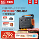 電小二【2度電2200W大功率】戶(hù)外電源移動(dòng)快充220V大容量便攜自駕露營(yíng)車(chē)載應急儲能太陽(yáng)能光充2000Pro2 2200W 2042Wh 新品2000Pro2