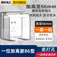 國際電工（FDD） 86型自粘貼加高插座防水罩防濺盒智能電源插座防水盒保護罩 白色透明一位加高防水盒