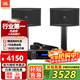 JBL【補貼立減15%】RM9家庭ktv音響套裝點(diǎn)歌機卡拉ok包廂影院K歌全套設備專(zhuān)業(yè)音箱 【家庭娛樂(lè )版】經(jīng)典款套裝一