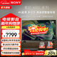 索尼（SONY） KD-65X85L 65英寸大屏4K 120Hz 全陣列式背光 超高清HDR圖像芯片 安卓智能 全面屏 液晶電視機 65英寸 KD-65X85L