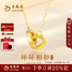 老鳳祥黃金吊墜女款足金莫比烏斯雙環(huán)純金項鏈生日情人節禮物送女友老婆 （今/次日達）足金項鏈約3.2g【品牌禮盒】