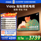 Vidda 貼貼壁紙電視 65英寸 300Hz超高刷 35mm超薄 極黑低反屏 Mini LED級畫(huà)質(zhì) 海信電視國家補貼65V7Q