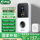 喬安（JOOAN）400萬(wàn)可視門(mén)鈴電子防盜智能貓眼監控入戶(hù)門(mén)口攝像頭家用手機無(wú)線(xiàn)遠程可視通話(huà)超長(cháng)續航