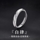 BJYL自律S999純銀戒指男生高級感男士單身食指環(huán)送男友上岸本命年禮物 自律戒指-999足銀