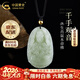 中國黃金（CHINA GOLD）天然和田玉本命佛吊墜十二生肖玉石掛墜護生日情人節禮物送女朋友 千手觀(guān)音菩薩-屬鼠（大版）