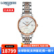 浪琴（LONGINES）女表瑞士手表博雅系列商務(wù)休閑時(shí)尚優(yōu)雅自動(dòng)機械女士手表腕表 L4.310.5.87.7貝母玫金29mm