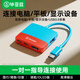 畢亞茲 Switch采集卡NS便攜底座USB3.0采集器游戲直播錄制連接iPad平板筆記本電腦電視擴展塢配件 紅藍