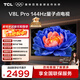 TCL電視 65V8L Pro 65英寸 144Hz高刷 QLED量子點(diǎn) 3GB+64GB大內存 4K 國家補貼