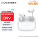 vivo TWS 5 藍牙耳機  60dB 深海降噪 48小時(shí)超長(cháng)續航 第二代陶瓷鎢原聲振膜 簡(jiǎn)單白