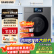 三星12KG全自動(dòng)滾筒洗衣機AI神洗烘一體機9系洗凈比1.1 蒸汽除菌除螨智能自動(dòng)投放超薄變頻節能大容量 洗烘一體 12kg 9系WD12DB9B84GDSC