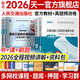 一級造價(jià)工程師2026官方教材歷年真題試卷一造2026教材一級造價(jià)師2026正版教材土建安裝交通運輸水利水電工程習題必刷題網(wǎng)課視頻2025年版自選 交通增項（案例+計量）2教材+2預測卷+視頻