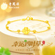 老鳳祥幸運四葉草黃金手鏈女士足金轉運珠手串新年情人節禮物送女友老婆 足金四葉草+贈S925銀手鏈