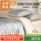 無(wú)印良品A類(lèi)100%純棉床上四件套100s雙股長(cháng)絨棉全棉床單1.5/1.8米 被套200*230cm