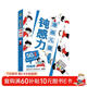 鈍感力漫畫(huà)兒童正版敏感小孩自助指南7-12歲小學(xué)生趣味心理學(xué)社交力孩子情緒鈍感力打敗焦慮自卑恐懼心理問(wèn)題反焦慮思維養成書(shū)籍