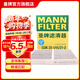 曼牌濾清器（MANNFILTER）活性炭空調濾芯格汽車(chē)保養適用于  特斯拉MODEL 3內置