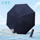天堂傘雨傘大號三折疊雙人三人男女晴雨兩用傘 深黛藍-銀膠防曬-升級8骨