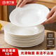 膳于福陶瓷盤(pán)家用白瓷盤(pán)子6英寸中式餐盤(pán)菜盤(pán)酒店商用微波爐可用10只裝