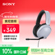 索尼（SONY）英縱INZONE H3 電競游戲耳機 虛擬7.1聲道 有線(xiàn)頭戴式耳麥 高清麥克風(fēng) 電腦筆記本網(wǎng)課游戲禮物 白色