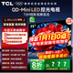 TCL電視 75T5M 25年新款電視 75英寸高性?xún)r(jià)比 QD-Mini LED控光 288Hz高刷  WiFi6 超薄 國家補貼 75英寸 【熱銷(xiāo)爆款】 咨詢(xún)客服領(lǐng)優(yōu)惠