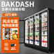 BAKDASH全屏立式冷凍展示柜速凍食品冷凍柜海鮮肉類(lèi)低溫柜速凍柜大容量冰柜商用超市冷柜 Pro+丨-18~-22℃丨四門(mén)