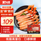 美加佳加拿大雪蟹蟹腿大棒400g 熟凍蟹腳蟹腿 已開(kāi)半殼 家庭聚餐