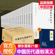 蔡東藩中國歷代歷朝通俗演義+明朝的那些事兒+中國歷代帝王傳記  前后漢兩晉南北朝唐五代宋元明清民國史中國歷史通俗演義 當代小說(shuō)歷史國學(xué)經(jīng)典書(shū)籍 蔡東藩中國歷代通俗演義 標準