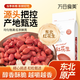 萬(wàn)谷食美 紅花生1斤 紅皮花生仁 紅花生米 五谷雜糧 年貨節節禮