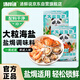 湯鮮說(shuō)大粒海鹽鹽焗調味料550g*2袋海鮮調味料香料粗鹽鹽焗專(zhuān)用調料無(wú)碘