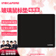 CAPERE(鎧雷)防水全鋼化微蝕刻玻璃游戲鼠標墊加厚中號防滑PU底電競 玻璃墊【星耀黑】中號450x400x6mm