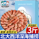 三只海豚北極甜蝦熟凍凈重3斤裝/盒 150/180規格 海藻頭偏小 海鮮水產(chǎn)冰蝦
