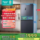 海信463升四開(kāi)門(mén)冰箱一級能效十字門(mén)一級節能無(wú)霜冰箱家用家電國家補貼20%以舊換新BCD-463WMK1DPJ 灰色