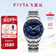 飛亞達（FIYTA）卓雅系列男女士石英表簡(jiǎn)約百搭夜光功能30米防水手表情侶表禮物 【男表】藍盤(pán)