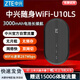中興【熱銷(xiāo)榜NO.1】U10LS隨身wifi6免插卡無(wú)線(xiàn)高速支持2025款5G/4G設備便攜路由器無(wú)限制移動(dòng)聯(lián)通電信 頂配款【升級3000毫安】續航WiFi6-黑色 中興官方送1500G-不限速不虛標