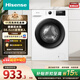 海信（Hisense）滾筒洗衣機全自動(dòng) 7.5公斤健康白色小型租房家用 一級能效智能洗變頻電機HG75NE1以舊換新國家補貼