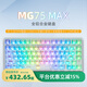 艾石頭MG75Max磁軸鍵盤(pán) 75配列鍵盤(pán)新年禮物電競游戲鋁坨坨鍵盤(pán)機械鍵盤(pán)無(wú)畏契約 陽(yáng)極銀清輝軸