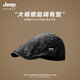 JEEP SPIRIT吉普前進(jìn)帽子男女士四季百搭文藝復古牛仔貝雷帽新款報童畫(huà)家帽 黑色 均碼 可調節