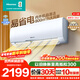 海信（Hisense）空調 大1.5匹易省電 AI省電 【咨詢(xún)客服享底價(jià)】 空調掛機大風(fēng)量速冷熱新一級變頻智能 壁掛式空調 大1.5匹 一級能效【配置升級】35E290