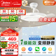 美的（Midea）吊扇燈一體風(fēng)扇燈餐廳客廳臥室led隱形扇護眼48w燈具熟睡風(fēng)包安裝