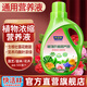 快活林植物通用營(yíng)養液花卉綠植氮磷鉀微量元素壯苗大促花綠葉濃縮營(yíng)養液