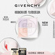 紀梵希（Givenchy）明星四宮格柔霧散粉15（限定版）定妝蜜粉新年禮物生日女生送閨蜜