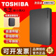 TOSHIBA全新東芝新小黑A(yíng)3移動(dòng)硬盤(pán)2T/1TB高速USB3.0外置便攜手機電腦通用 黑色 2TB