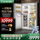 SCANDER【全嵌隱藏】詩(shī)凱麥530全嵌入式冰箱隱藏式櫥柜一體底部散熱鑲嵌式超薄內嵌式冰箱變頻全風(fēng)冷一級 528L組合對開(kāi)門(mén)   柜冰一體新風(fēng)尚 重磅升級款