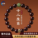 靈木閣天然印度小葉紫檀手串女檀香木質(zhì)佛珠男士馬年本命年生肖手鏈文玩 【生肖馬-大勢至菩薩】10mm-和田玉本命佛小葉紫檀手串