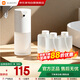 小米米家洗手機全自動(dòng)感應洗手液機除菌護膚電動(dòng)智能生日禮物 1S套裝+氨基酸洗手液【三瓶裝】