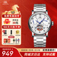 上海手表男士全自動(dòng)機械名表【新年禮物】夜光鏤空盤(pán)高級飛輪表924 經(jīng)典白盤(pán)【升級鋼帶款】