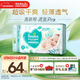 幫寶適超薄透氣清新幫紙尿褲新生兒嬰兒尿不濕尿片透氧Pro S60