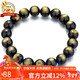 石玥珠寶精品10mm金沙天然黑曜石手串本命年轉運珠佛珠水晶手鏈男女士款