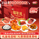 喜旺福年禮2.02kg食品禮盒年貨團圓大禮包春節熟食臘味下酒菜