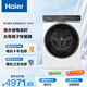 海爾（Haier）麥浪 全自動(dòng)滾筒洗衣機白色 10KG 風(fēng)巡航 羽絨沖鋒衣 家電京東自營(yíng) XQG100-BLENG87WU1