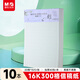 晨光（M&G）文具16K300格方格作文紙 40張學(xué)生信紙信稿紙文稿紙 草稿紙作業(yè)本信箋本10本裝 G16420A